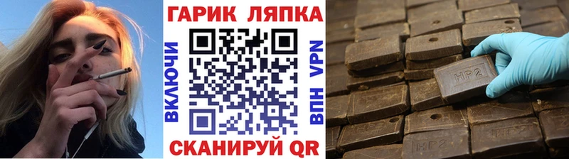 Гашиш гашик  наркотики  Сельцо 