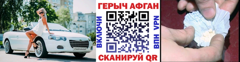 ГЕРОИН гречка  Сельцо 